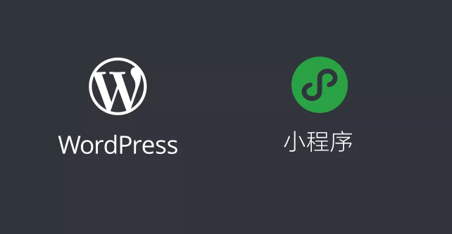 WordPress 网站开发“微信小程序“实战(一)