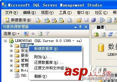 将备份的SQLServer数据库转换为SQLite数据库操作方法