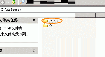 dedecms根目录下的data目录迁移到web外面