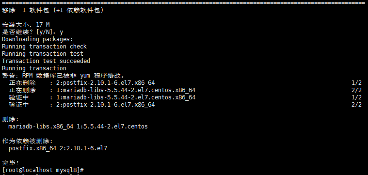 Linux(CentOS7)下安装Mysql8数据库