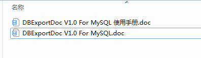 MySQL数据库生成数据库说明文档